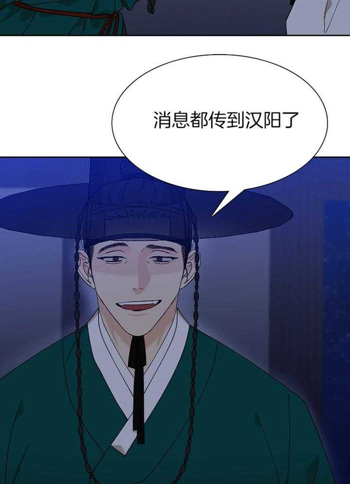 《虎视眈眈》漫画最新章节第58话_贸然闯入免费下拉式在线观看章节第【19】张图片