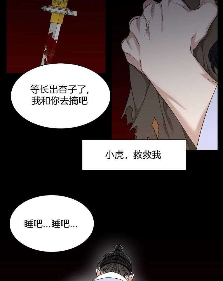 《虎视眈眈》漫画最新章节第60话_无比的噩梦免费下拉式在线观看章节第【12】张图片