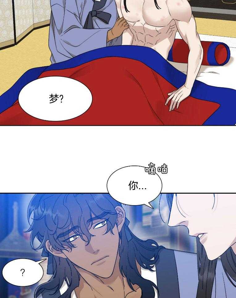 《虎视眈眈》漫画最新章节第60话_无比的噩梦免费下拉式在线观看章节第【5】张图片