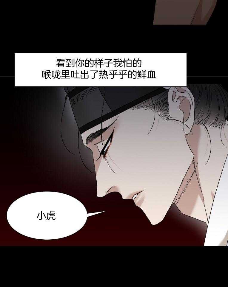 《虎视眈眈》漫画最新章节第60话_无比的噩梦免费下拉式在线观看章节第【19】张图片