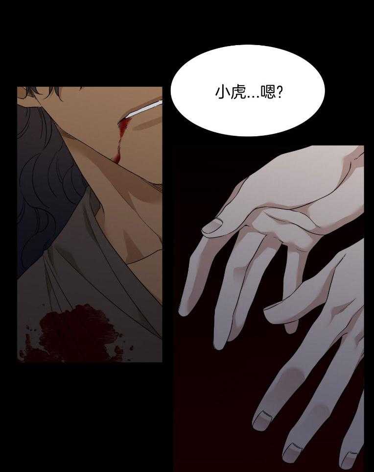 《虎视眈眈》漫画最新章节第60话_无比的噩梦免费下拉式在线观看章节第【18】张图片