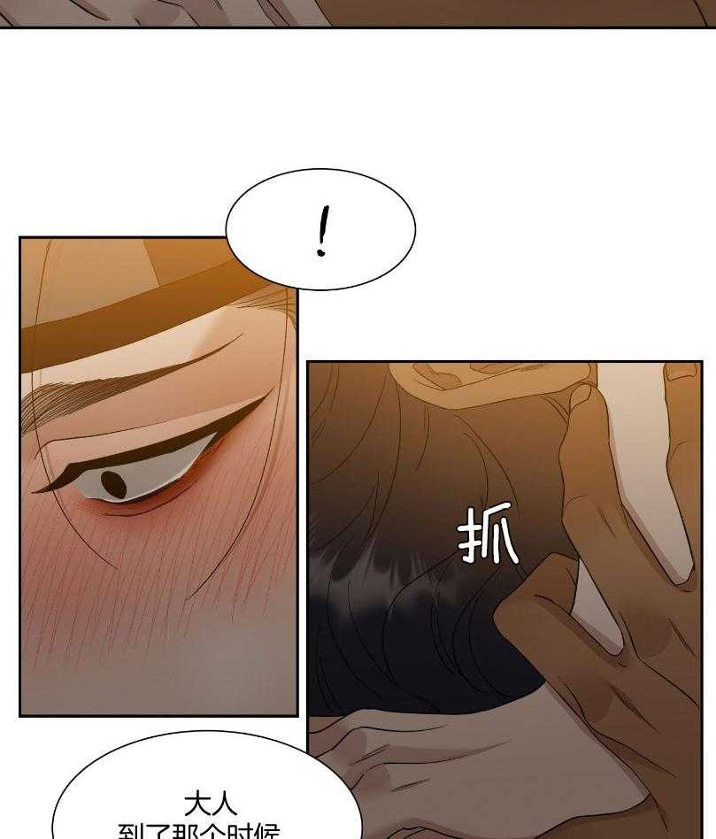 《虎视眈眈》漫画最新章节第64话_一起坠入地狱免费下拉式在线观看章节第【12】张图片