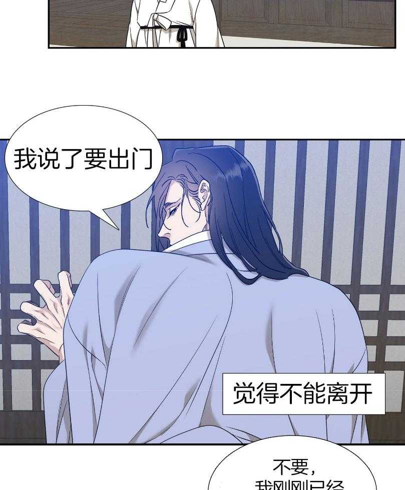 《虎视眈眈》漫画最新章节第66话_对你的贪念免费下拉式在线观看章节第【4】张图片