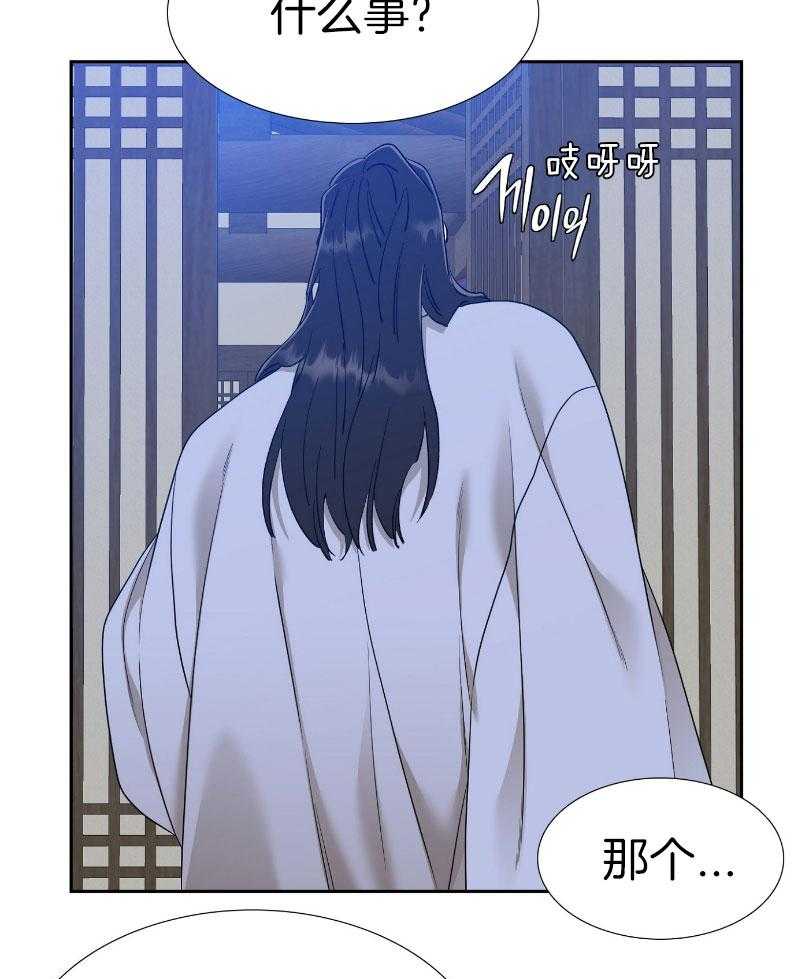 《虎视眈眈》漫画最新章节第66话_对你的贪念免费下拉式在线观看章节第【14】张图片