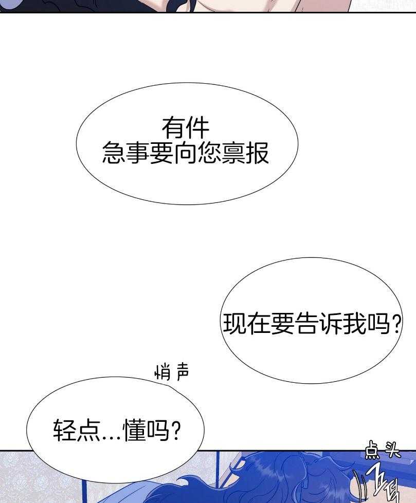 《虎视眈眈》漫画最新章节第66话_对你的贪念免费下拉式在线观看章节第【17】张图片