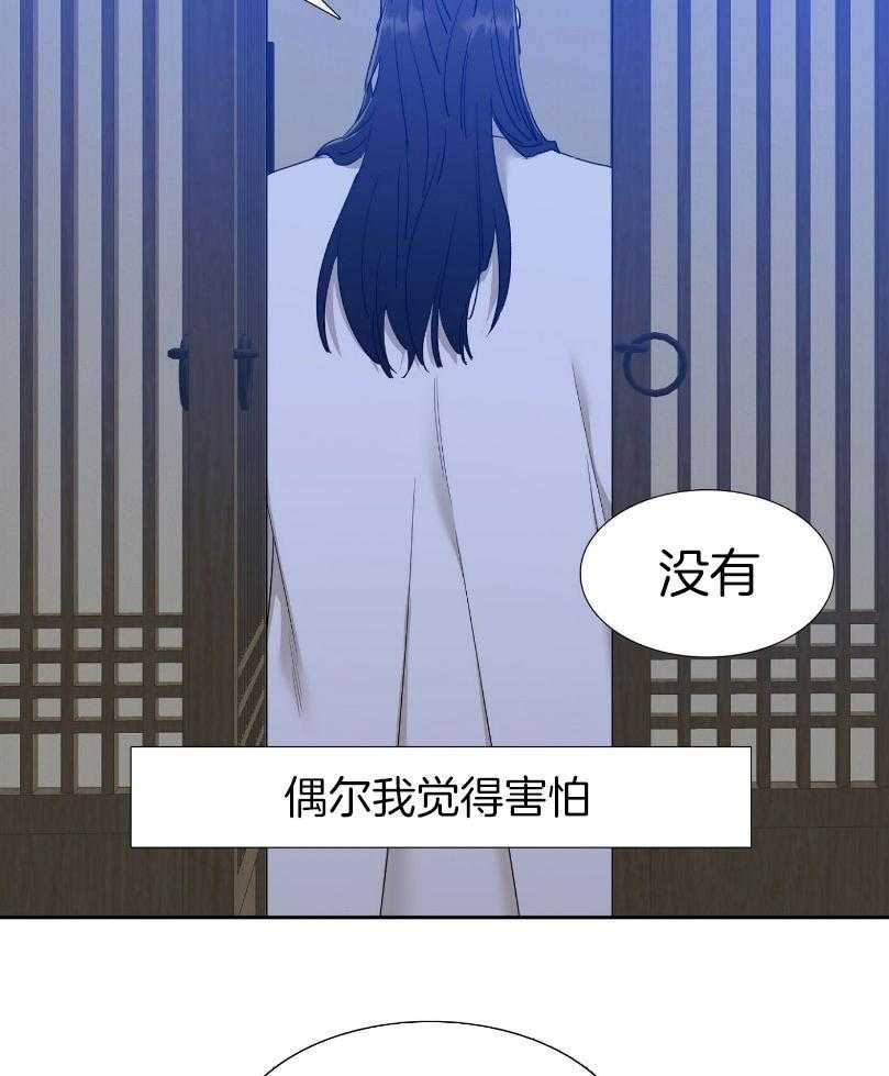 《虎视眈眈》漫画最新章节第66话_对你的贪念免费下拉式在线观看章节第【9】张图片