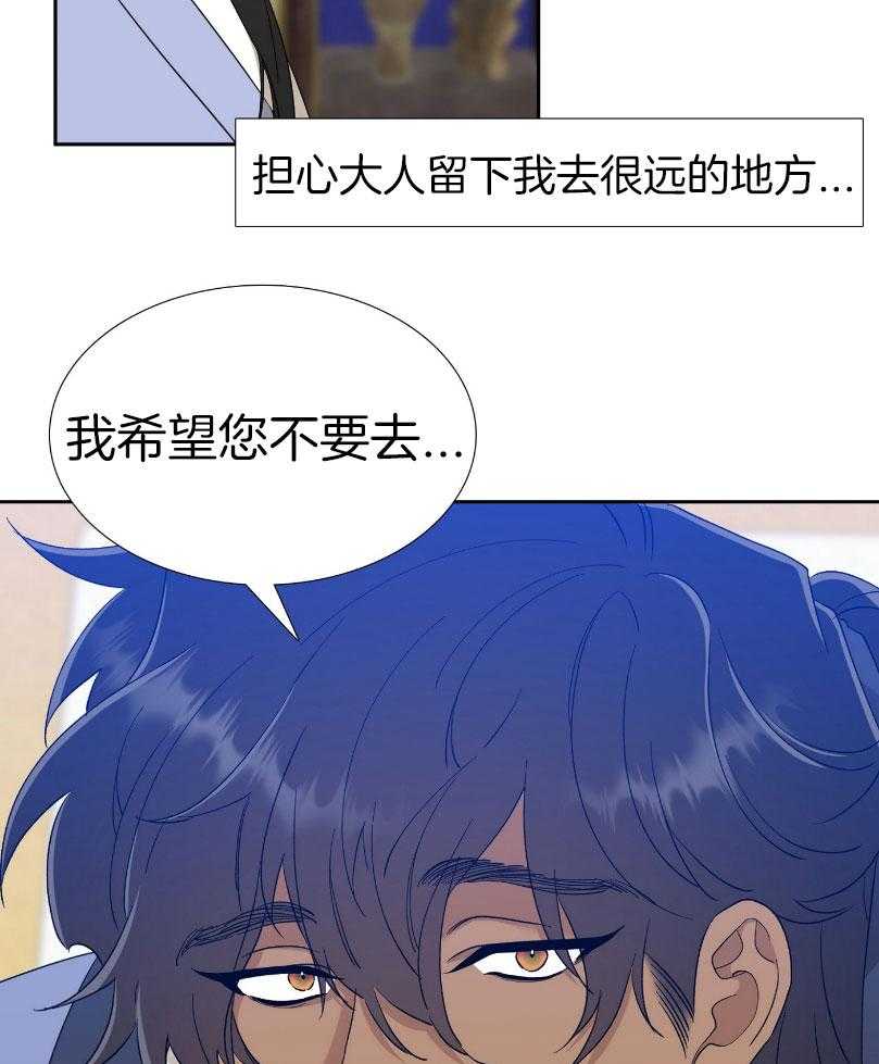 《虎视眈眈》漫画最新章节第66话_对你的贪念免费下拉式在线观看章节第【6】张图片