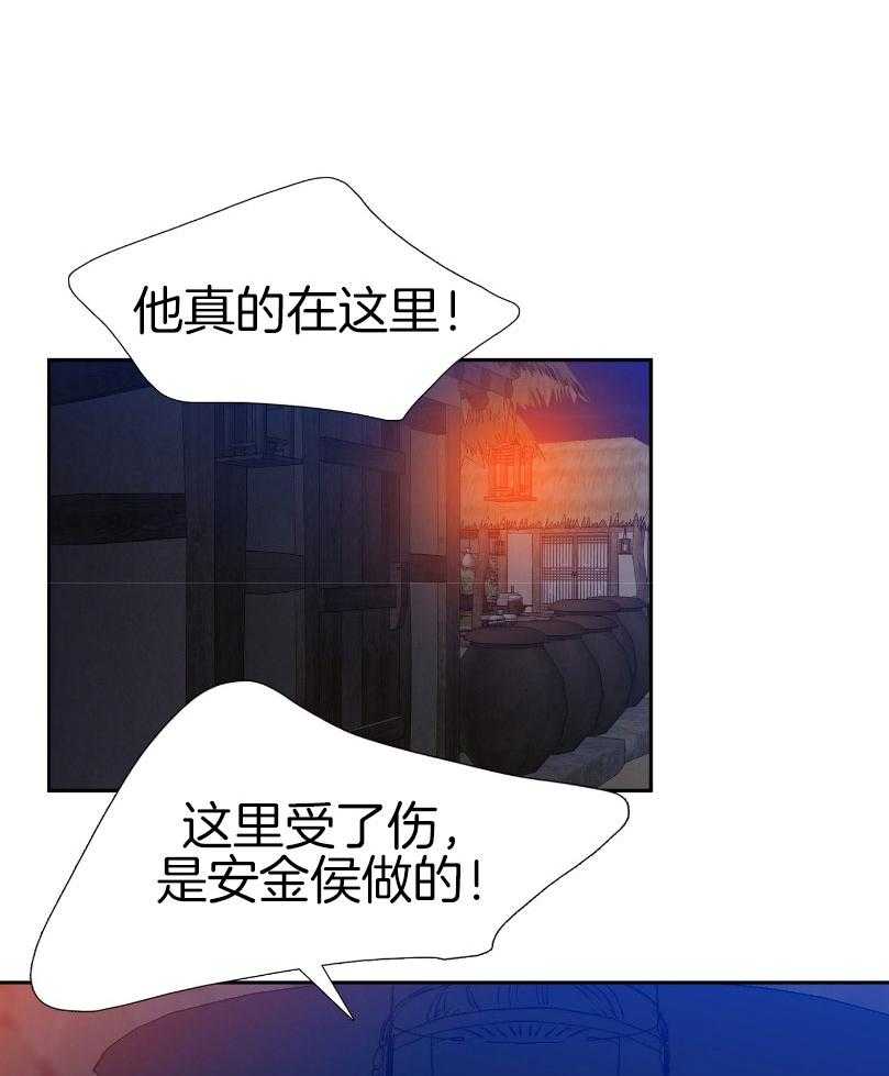 《虎视眈眈》漫画最新章节第66话_对你的贪念免费下拉式在线观看章节第【27】张图片