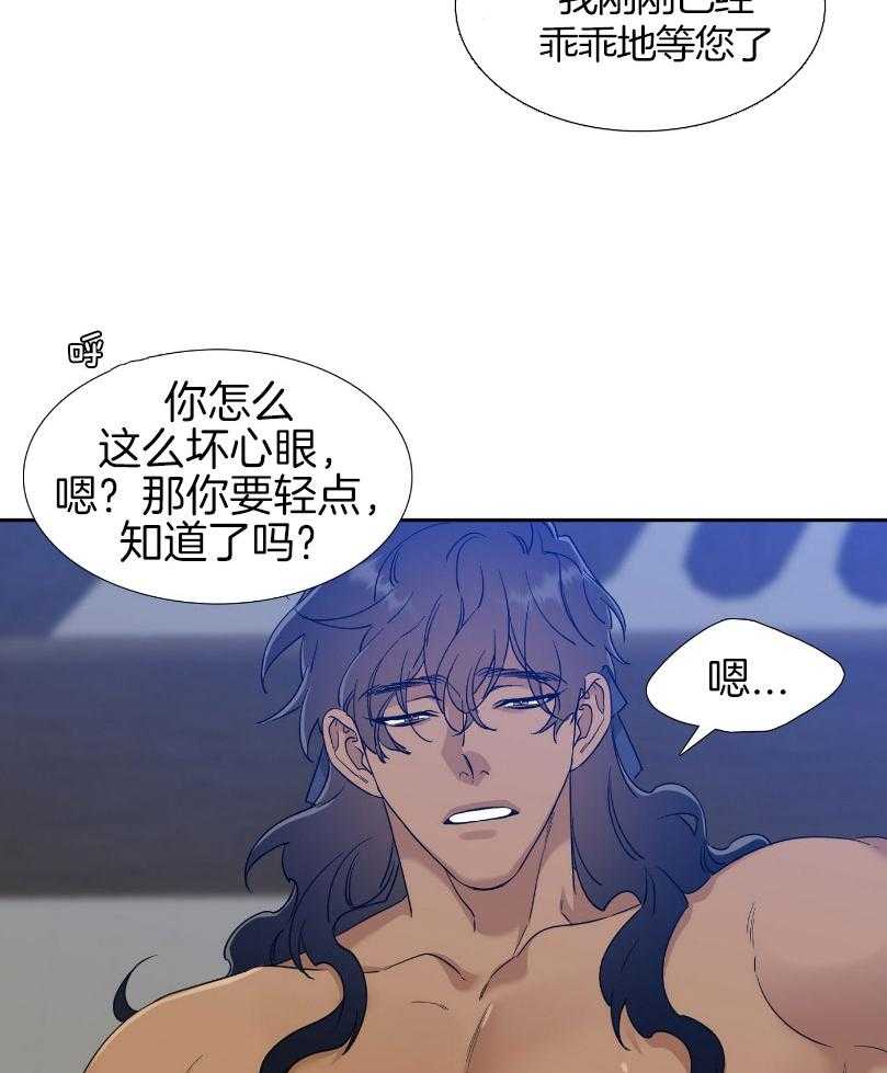 《虎视眈眈》漫画最新章节第66话_对你的贪念免费下拉式在线观看章节第【3】张图片