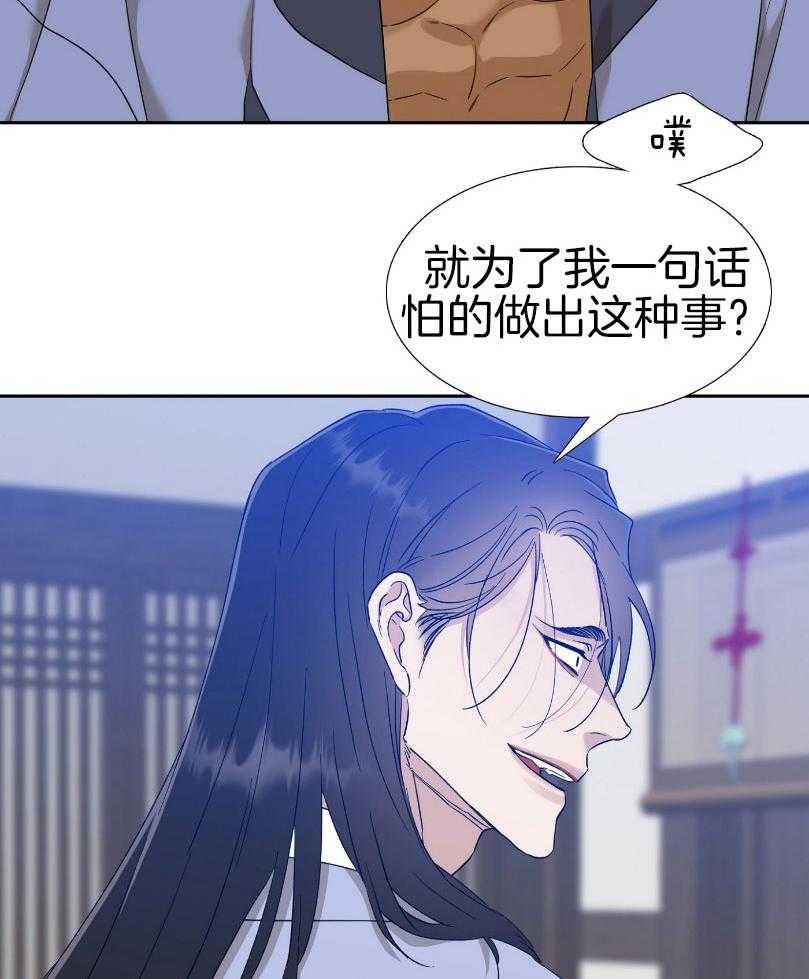 《虎视眈眈》漫画最新章节第66话_对你的贪念免费下拉式在线观看章节第【12】张图片