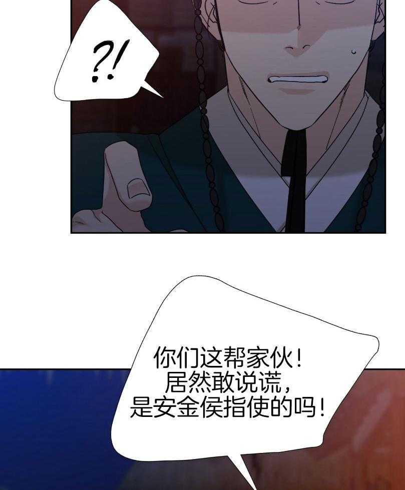 《虎视眈眈》漫画最新章节第66话_对你的贪念免费下拉式在线观看章节第【23】张图片