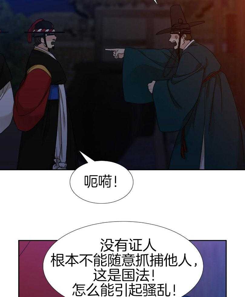 《虎视眈眈》漫画最新章节第66话_对你的贪念免费下拉式在线观看章节第【22】张图片