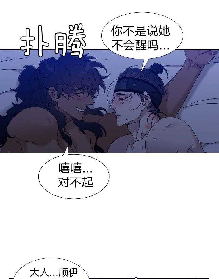 《虎视眈眈》漫画最新章节第69话_惊险之夜免费下拉式在线观看章节第【2】张图片