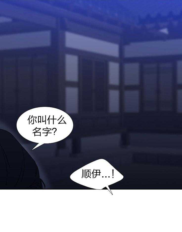 《虎视眈眈》漫画最新章节第69话_惊险之夜免费下拉式在线观看章节第【4】张图片