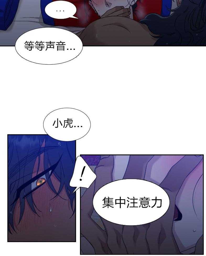 《虎视眈眈》漫画最新章节第69话_惊险之夜免费下拉式在线观看章节第【11】张图片