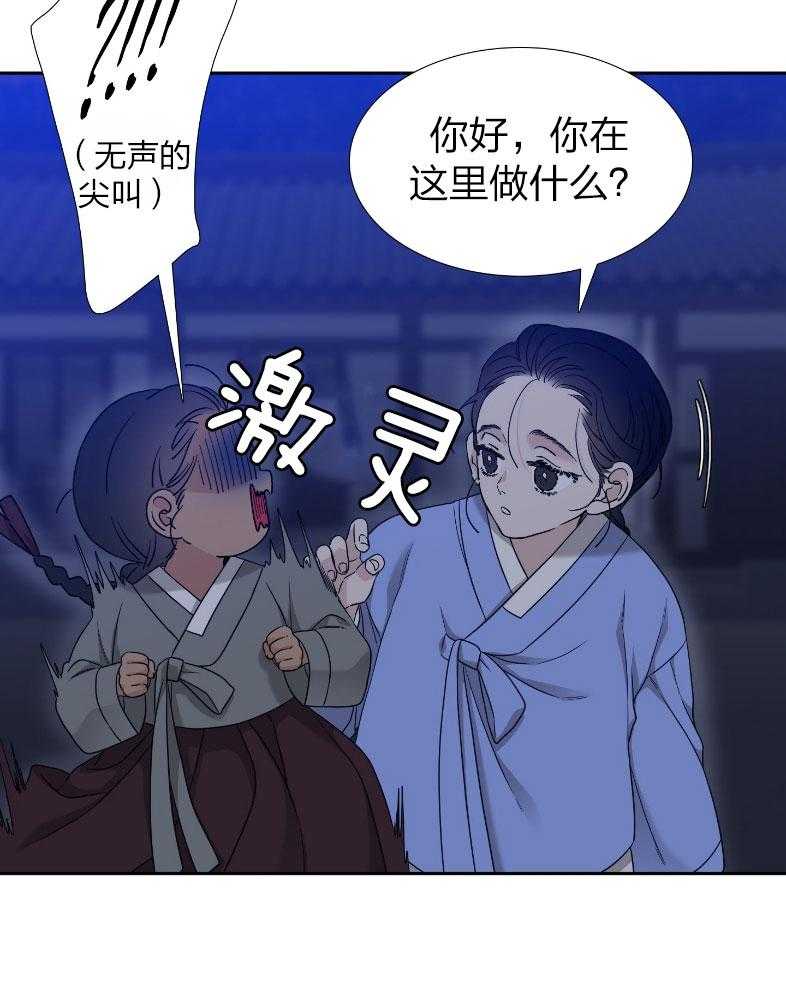 《虎视眈眈》漫画最新章节第69话_惊险之夜免费下拉式在线观看章节第【8】张图片