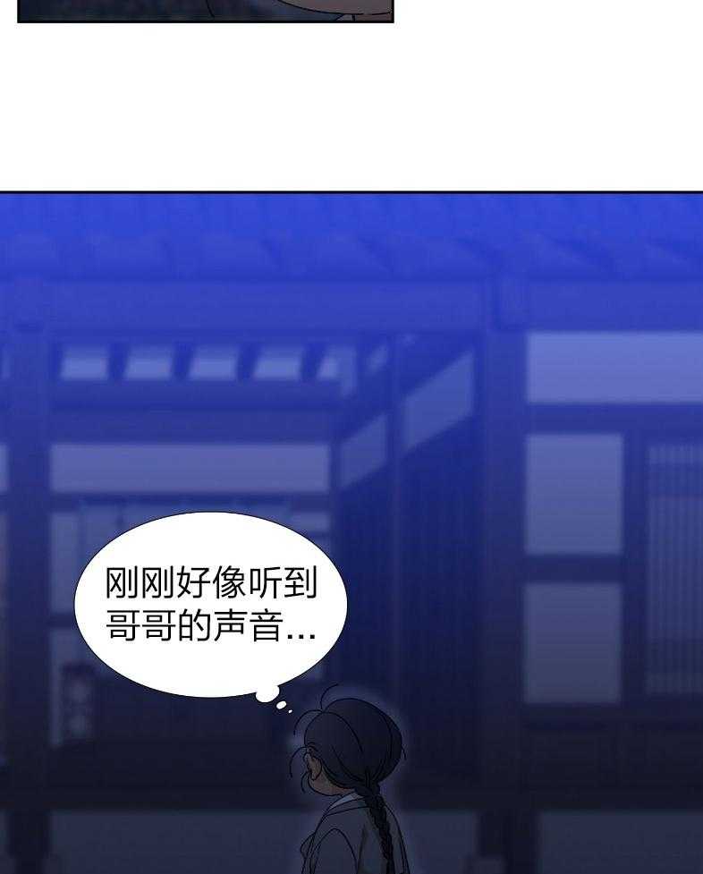 《虎视眈眈》漫画最新章节第69话_惊险之夜免费下拉式在线观看章节第【15】张图片