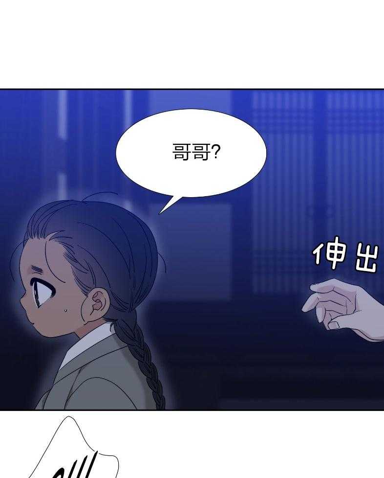 《虎视眈眈》漫画最新章节第69话_惊险之夜免费下拉式在线观看章节第【9】张图片