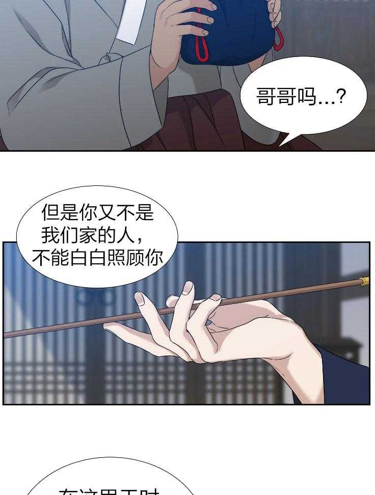 《虎视眈眈》漫画最新章节第70话_非常安心免费下拉式在线观看章节第【13】张图片