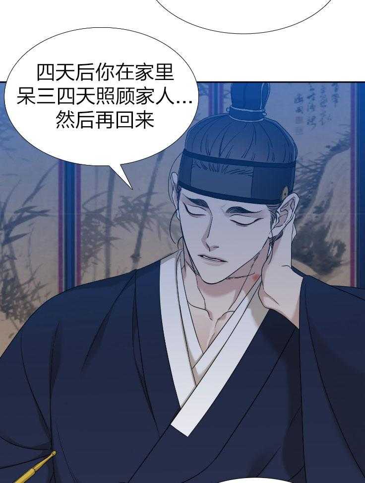 《虎视眈眈》漫画最新章节第70话_非常安心免费下拉式在线观看章节第【11】张图片