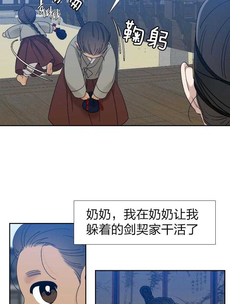 《虎视眈眈》漫画最新章节第70话_非常安心免费下拉式在线观看章节第【6】张图片