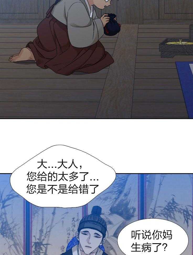 《虎视眈眈》漫画最新章节第70话_非常安心免费下拉式在线观看章节第【15】张图片