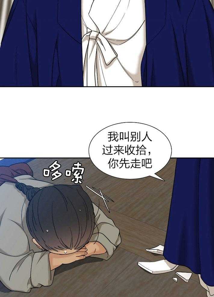 《虎视眈眈》漫画最新章节第71话_不小心犯错免费下拉式在线观看章节第【6】张图片