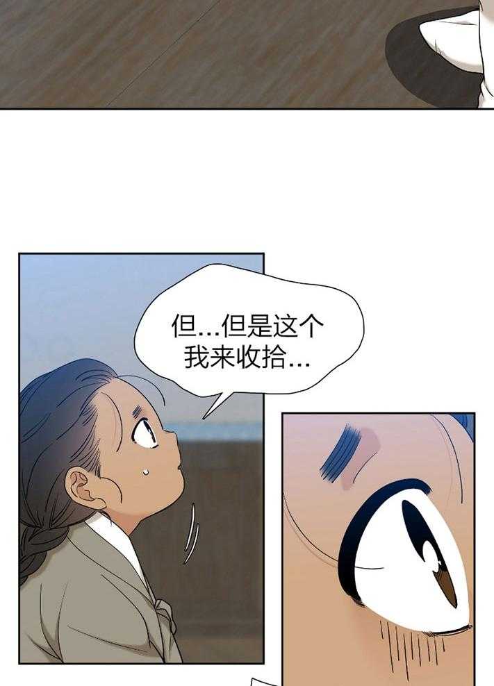 《虎视眈眈》漫画最新章节第71话_不小心犯错免费下拉式在线观看章节第【5】张图片