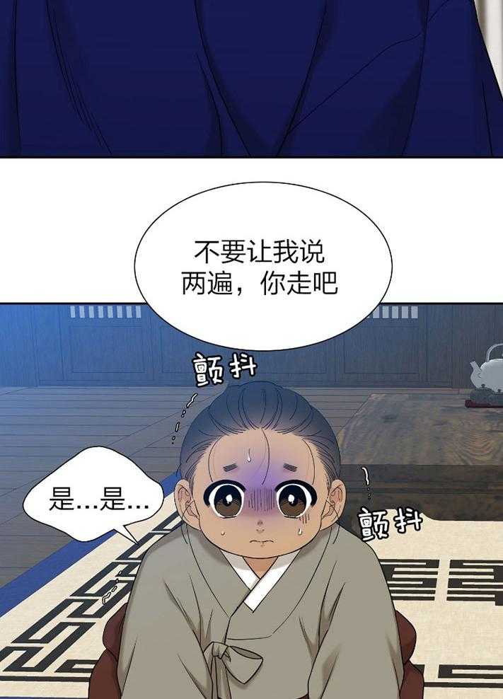 《虎视眈眈》漫画最新章节第71话_不小心犯错免费下拉式在线观看章节第【3】张图片