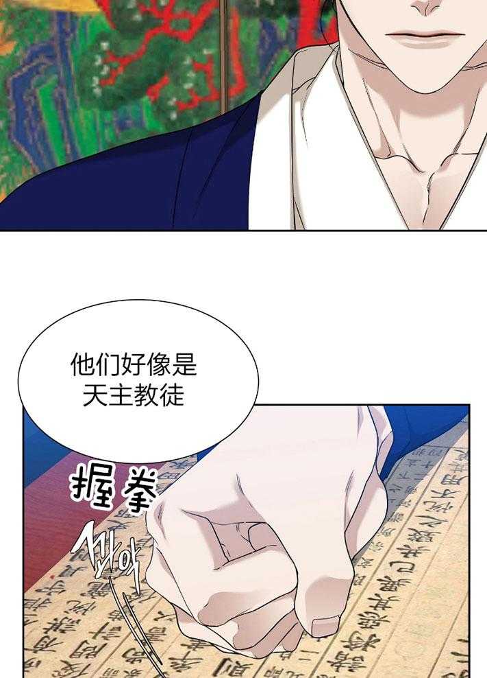 《虎视眈眈》漫画最新章节第71话_不小心犯错免费下拉式在线观看章节第【16】张图片