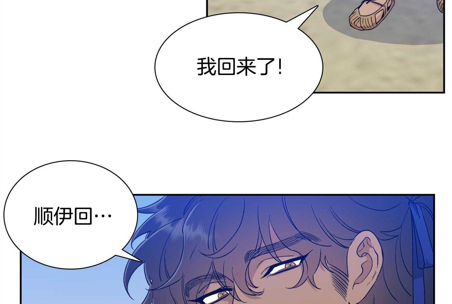 《虎视眈眈》漫画最新章节第74话_餍足饱食免费下拉式在线观看章节第【15】张图片