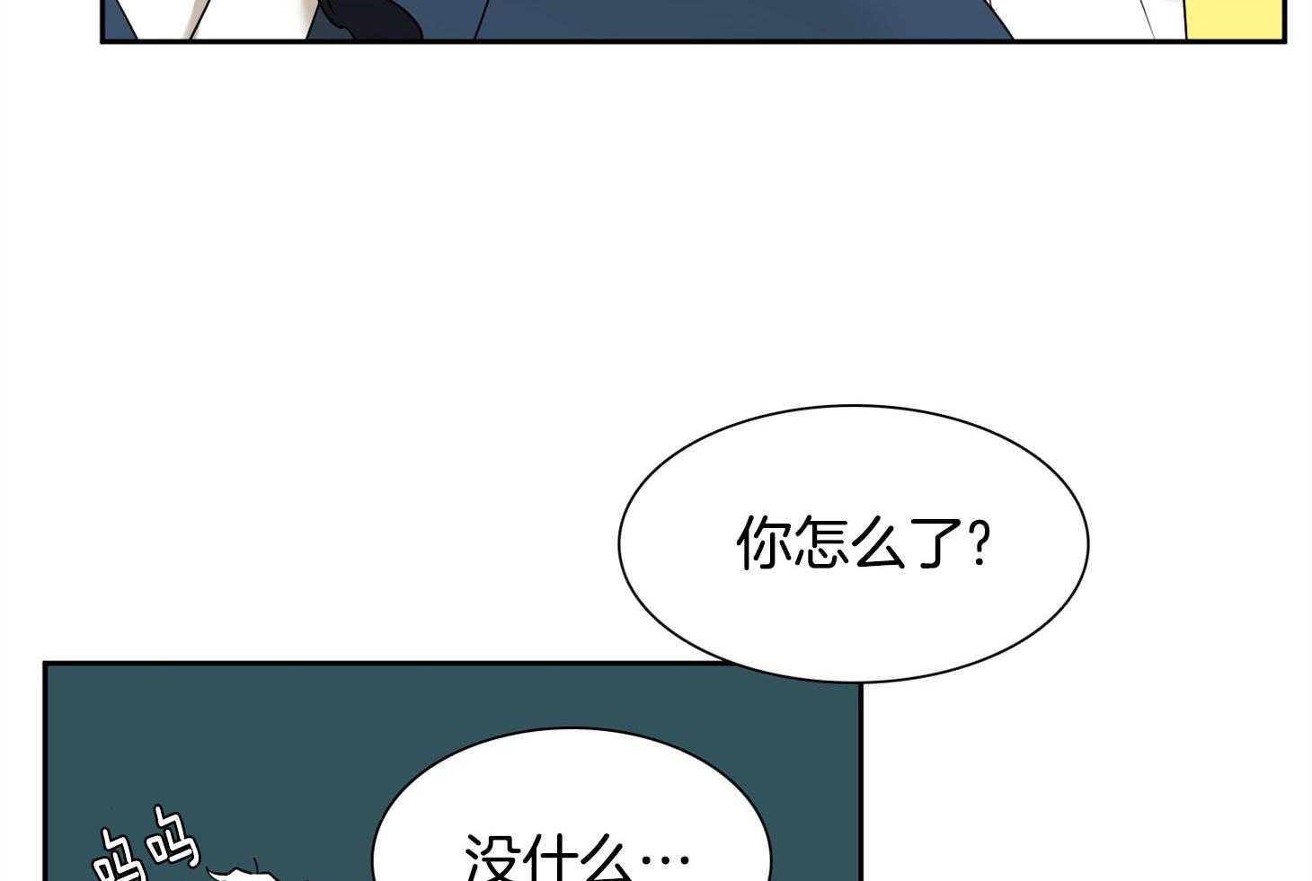 《虎视眈眈》漫画最新章节第74话_餍足饱食免费下拉式在线观看章节第【18】张图片