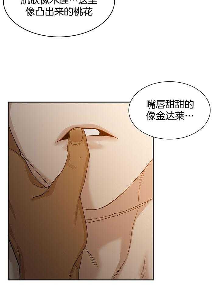 《虎视眈眈》漫画最新章节第76话_抱你像在抱花免费下拉式在线观看章节第【3】张图片