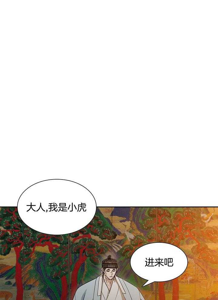 《虎视眈眈》漫画最新章节第76话_抱你像在抱花免费下拉式在线观看章节第【20】张图片