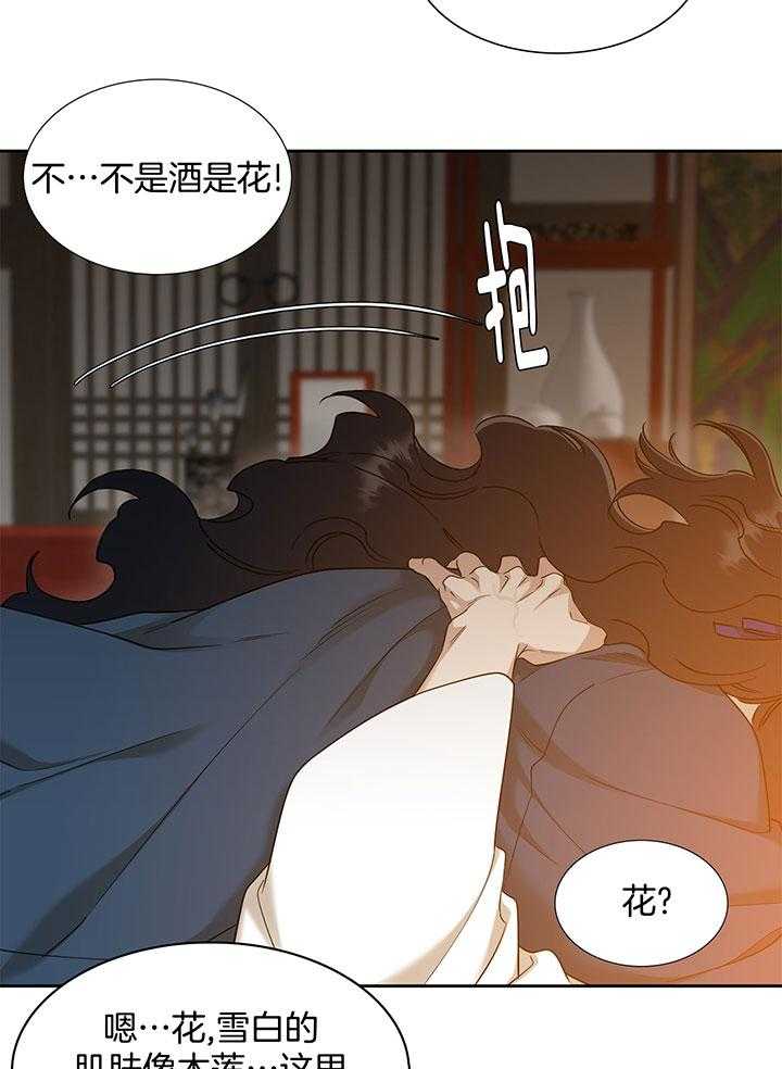 《虎视眈眈》漫画最新章节第76话_抱你像在抱花免费下拉式在线观看章节第【4】张图片