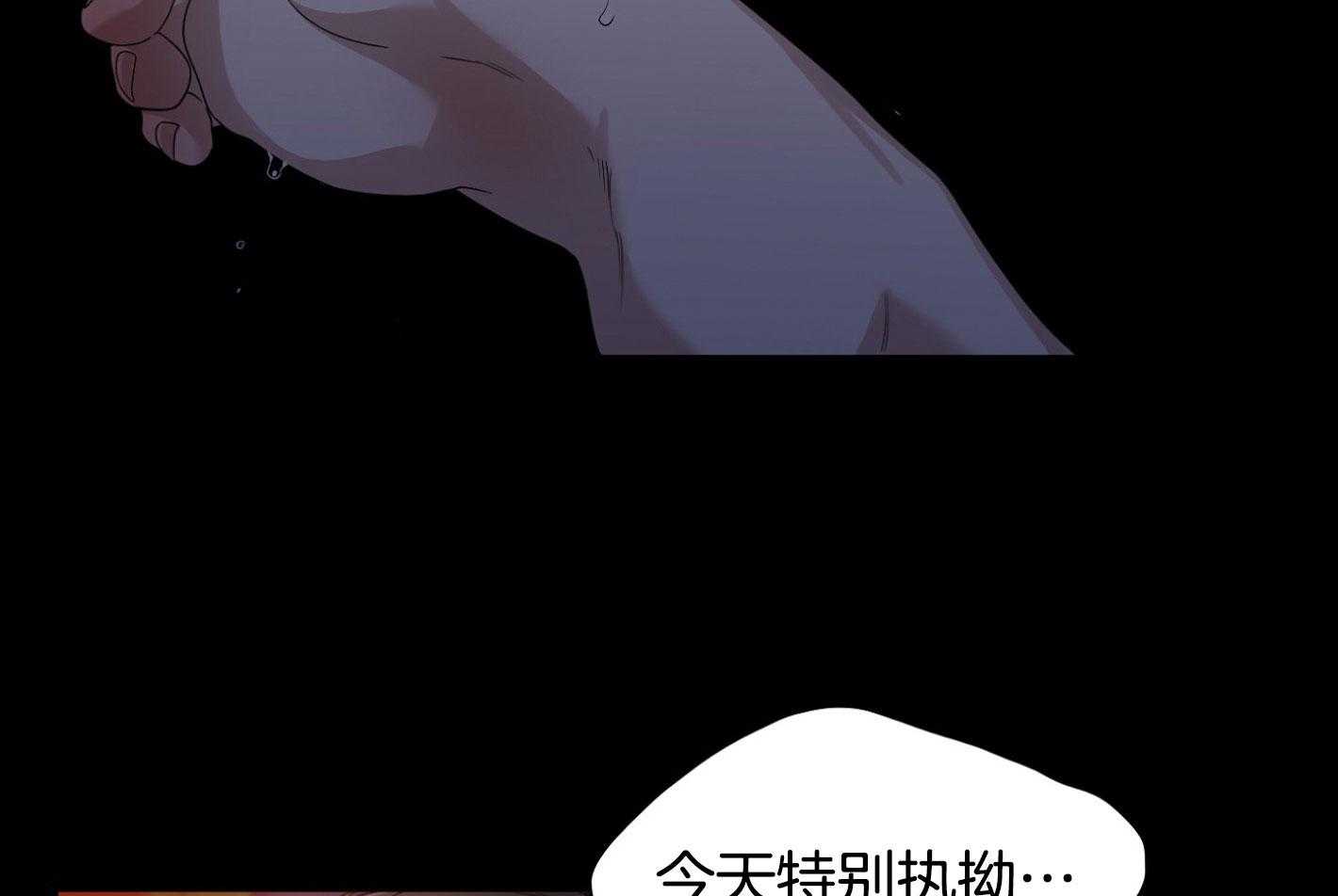 第77话_酒品很差0