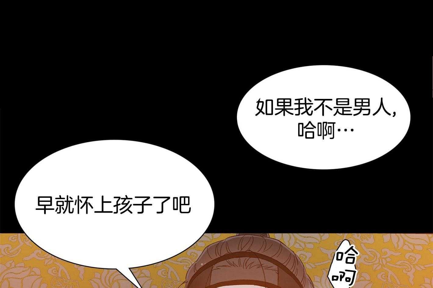 《虎视眈眈》漫画最新章节第77话_酒品很差免费下拉式在线观看章节第【32】张图片