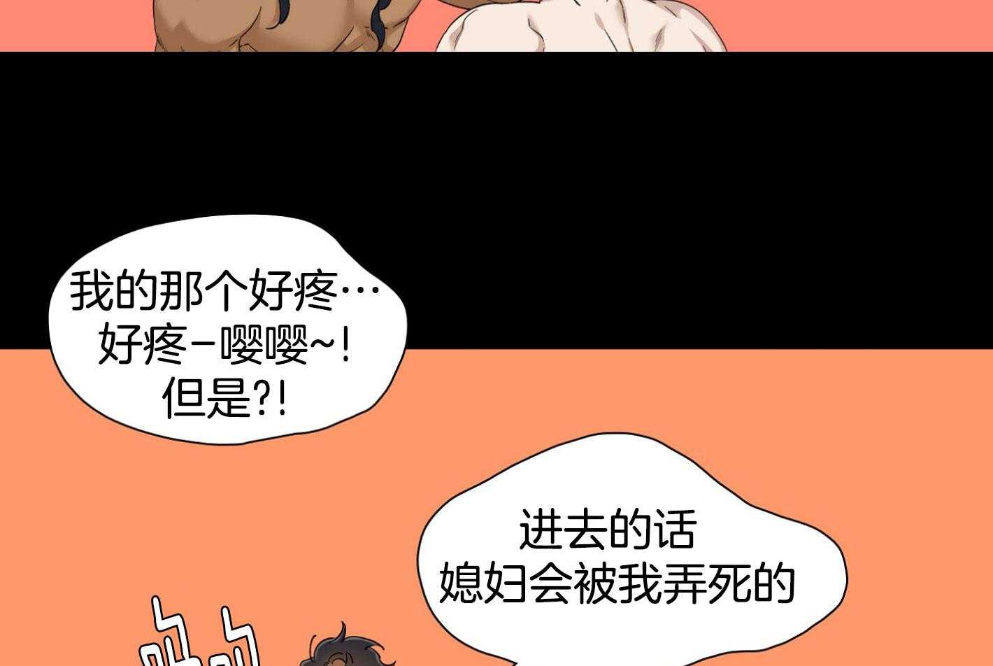 《虎视眈眈》漫画最新章节第77话_酒品很差免费下拉式在线观看章节第【36】张图片