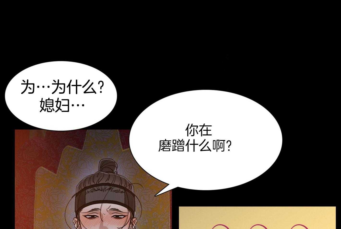 《虎视眈眈》漫画最新章节第77话_酒品很差免费下拉式在线观看章节第【42】张图片