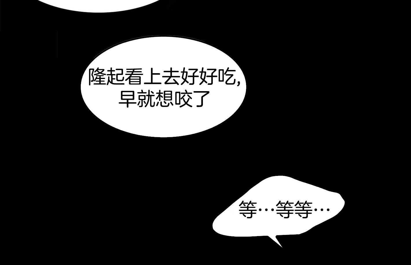 《虎视眈眈》漫画最新章节第77话_酒品很差免费下拉式在线观看章节第【19】张图片