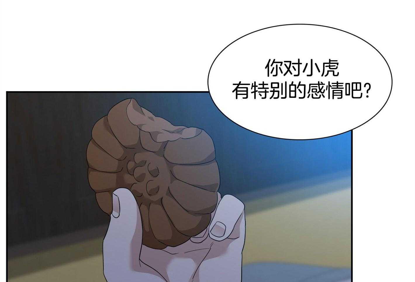 《虎视眈眈》漫画最新章节第78话_特别的感情免费下拉式在线观看章节第【33】张图片