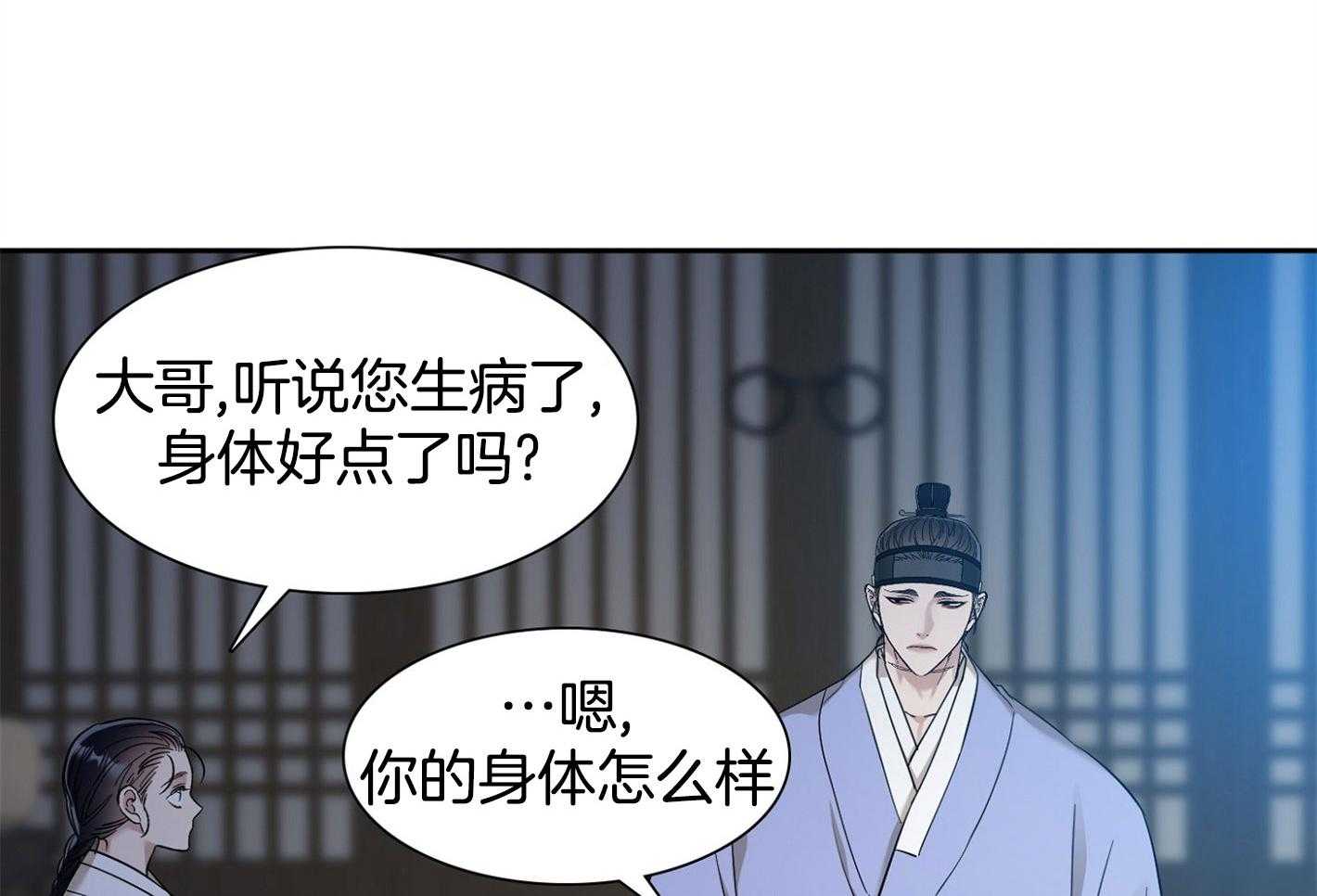 《虎视眈眈》漫画最新章节第78话_特别的感情免费下拉式在线观看章节第【42】张图片