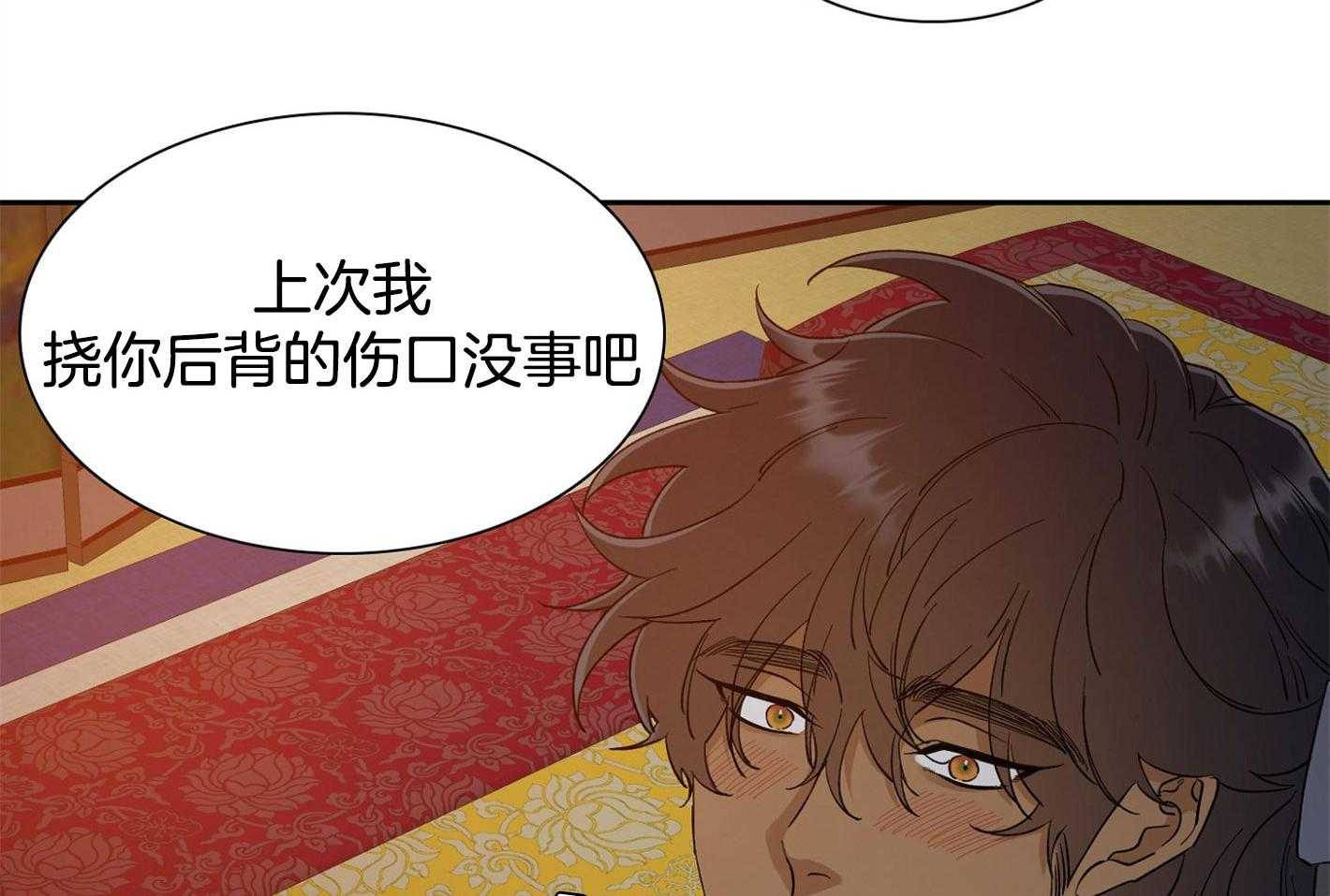 《虎视眈眈》漫画最新章节第78话_特别的感情免费下拉式在线观看章节第【8】张图片