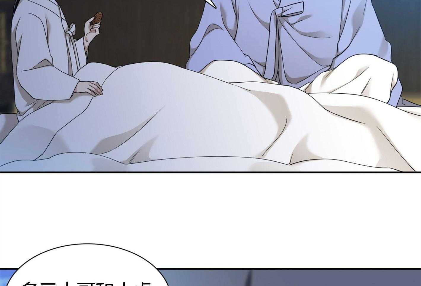 《虎视眈眈》漫画最新章节第78话_特别的感情免费下拉式在线观看章节第【41】张图片