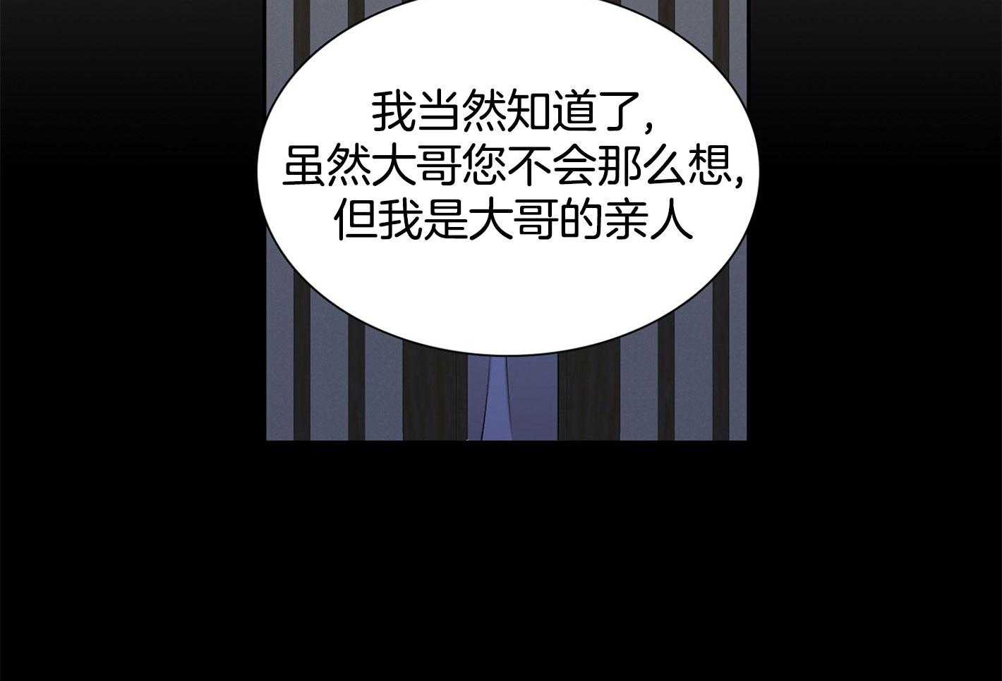 《虎视眈眈》漫画最新章节第78话_特别的感情免费下拉式在线观看章节第【27】张图片