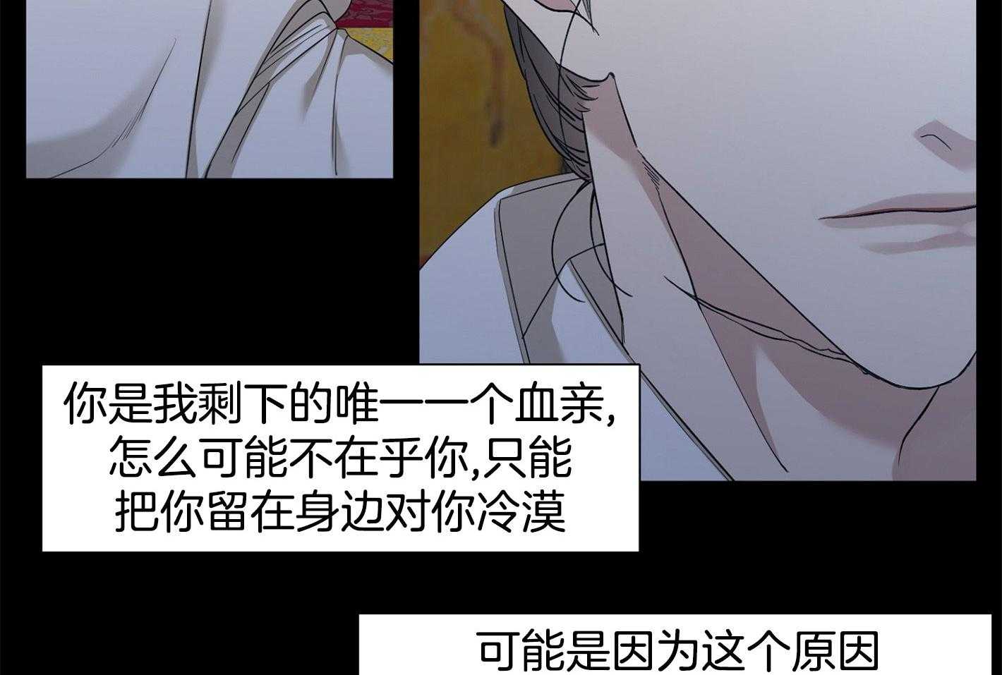 《虎视眈眈》漫画最新章节第78话_特别的感情免费下拉式在线观看章节第【19】张图片