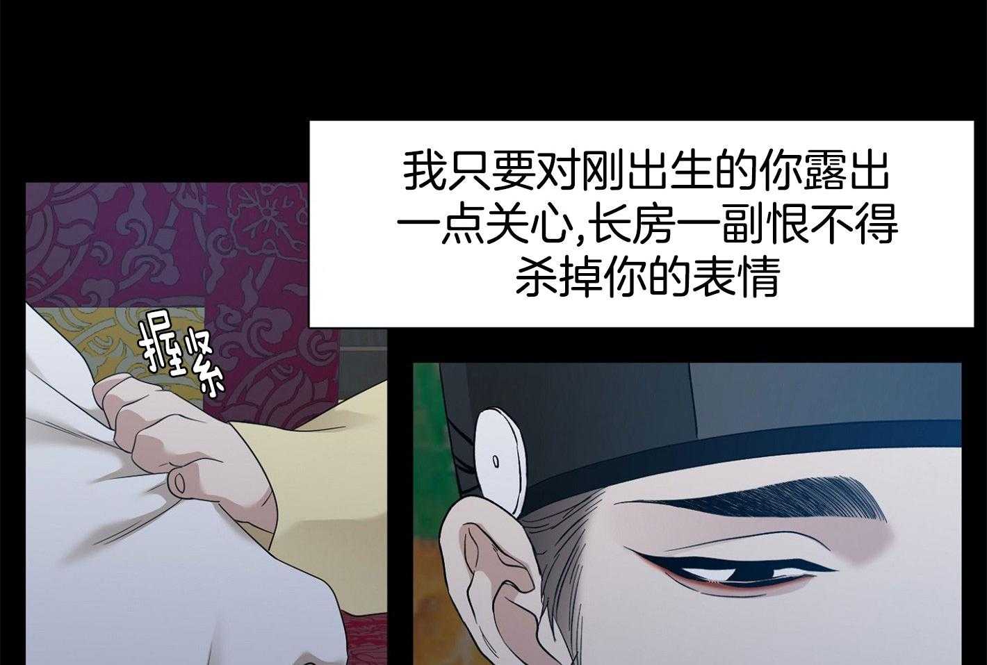 《虎视眈眈》漫画最新章节第78话_特别的感情免费下拉式在线观看章节第【20】张图片