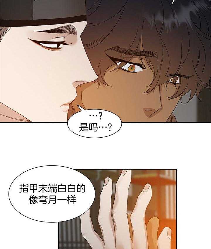 《虎视眈眈》漫画最新章节第78话_特别的感情免费下拉式在线观看章节第【3】张图片