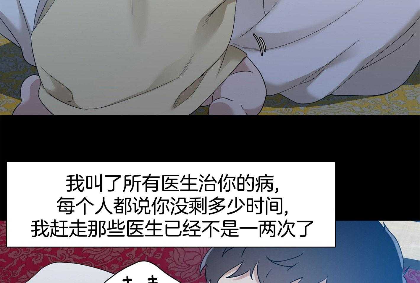 《虎视眈眈》漫画最新章节第78话_特别的感情免费下拉式在线观看章节第【17】张图片