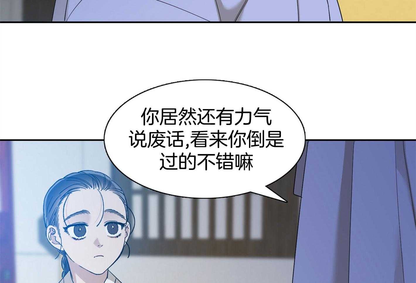 《虎视眈眈》漫画最新章节第78话_特别的感情免费下拉式在线观看章节第【37】张图片